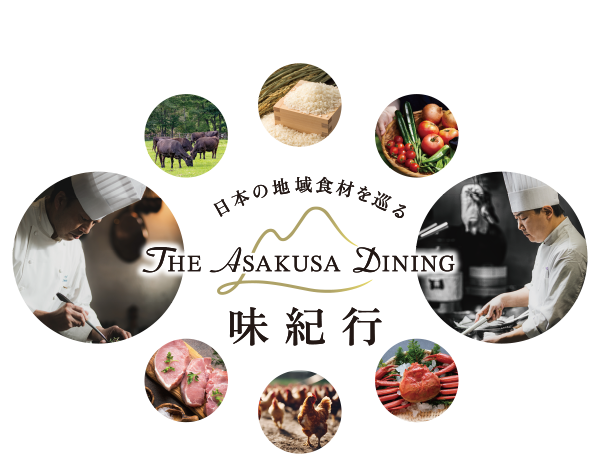 味紀行