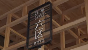 浅草ビューホテルアネックス六区「伝統芸能を伝える舞台イベント」