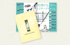 浅草ビューホテル開業